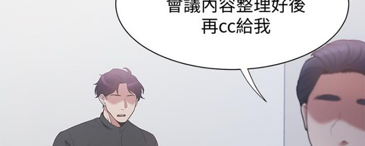 渴望漫画,第16话23图