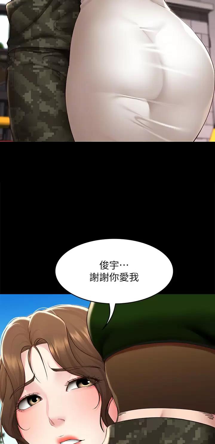 奇漫屋下拉式漫画免费看漫画,第224话23图