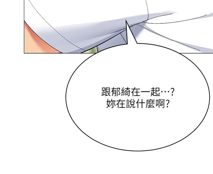 帐篷里的秘密漫画漫画,第54话31图