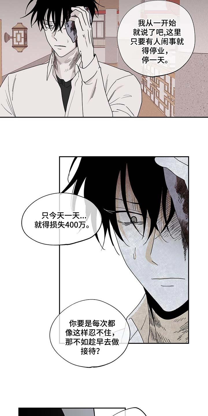 海之边境漫画一口气看完漫画,第18章：答应17图