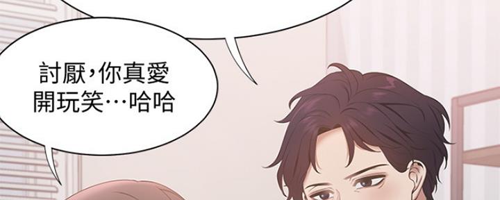渴望爱火难耐漫画画免费画土豪漫画在线观看漫画,第4话94图