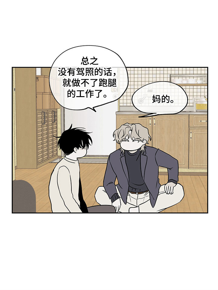 超级无良系统漫画漫画,第3章：那必须的7图