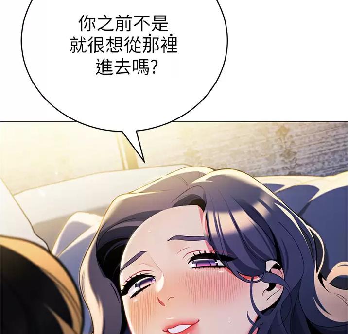 帐篷里的秘密漫画免费阅读完整版漫画,第71话15图