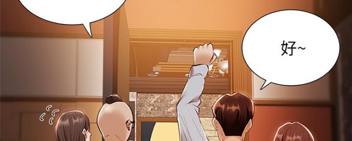 还有空房吗漫画画免费读漫画下拉式土豪漫话漫画,第18话70图