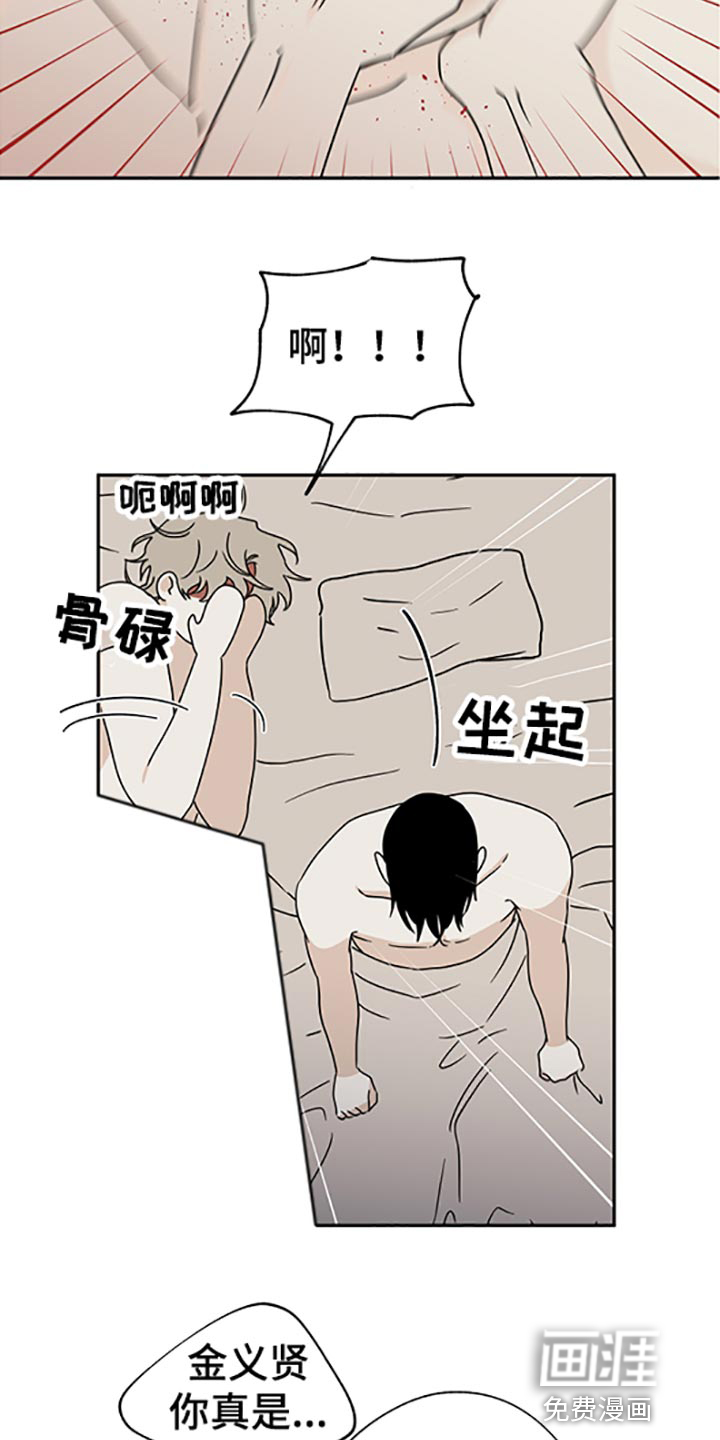 海之边境漫画漫画,第52章：不理解8图