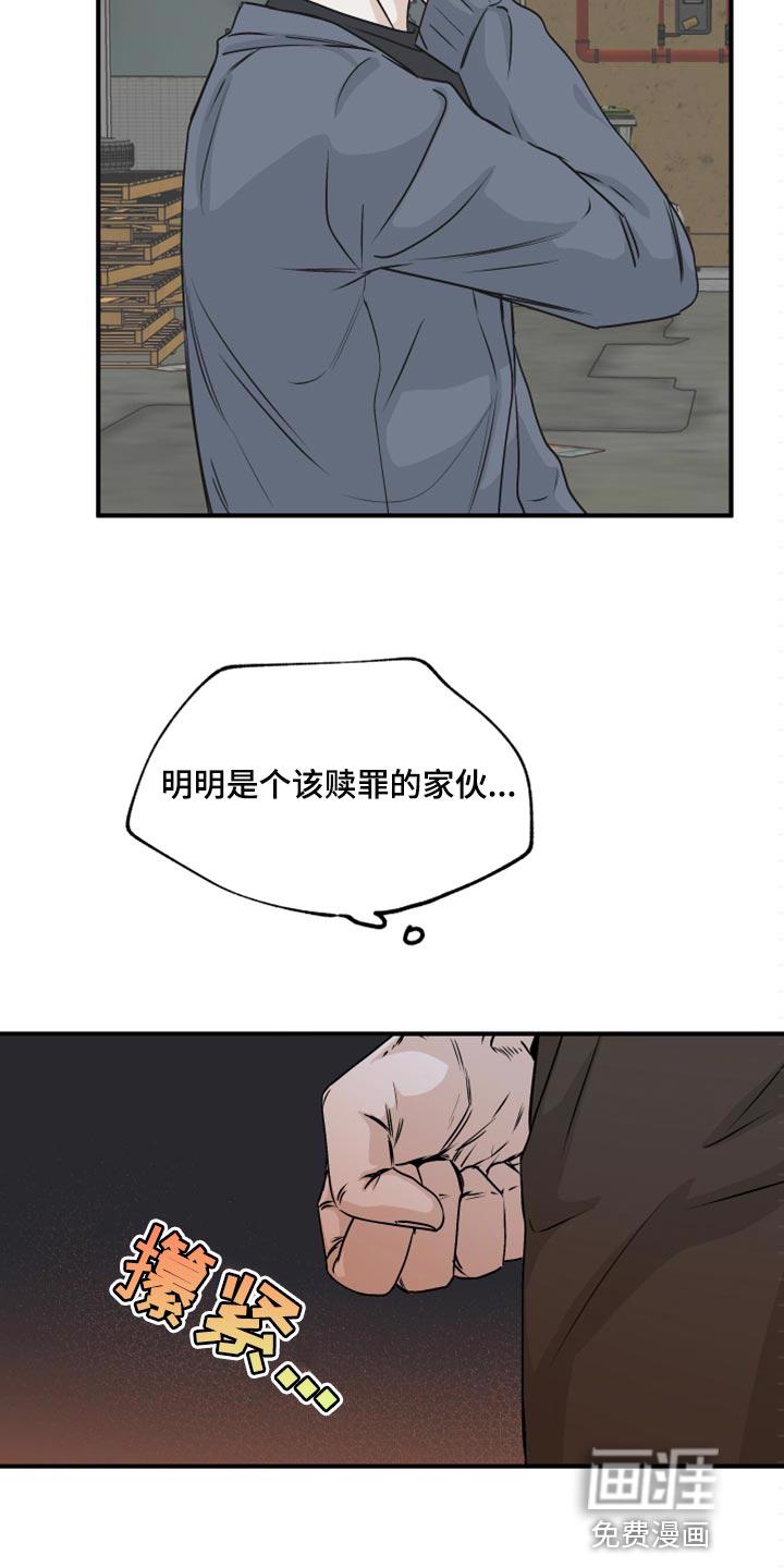 海之边境漫画一口气看完漫画,第59章：【第二季】不理解13图
