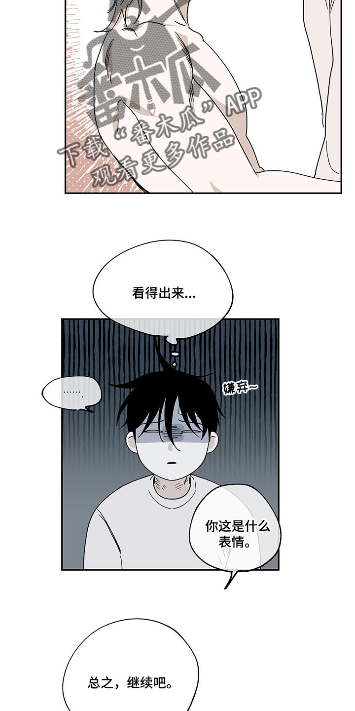 混饭吃图片搞笑漫画,第2章：自杀事件9图