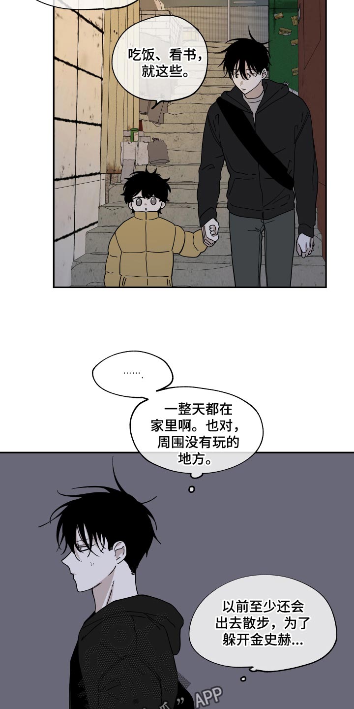海之边境漫画第3季免费观看漫画,第29章：随便6图