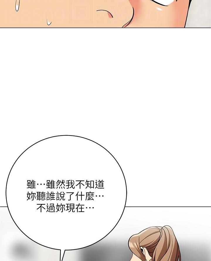 帐篷下的秘密韩国漫画漫画,第41话21图