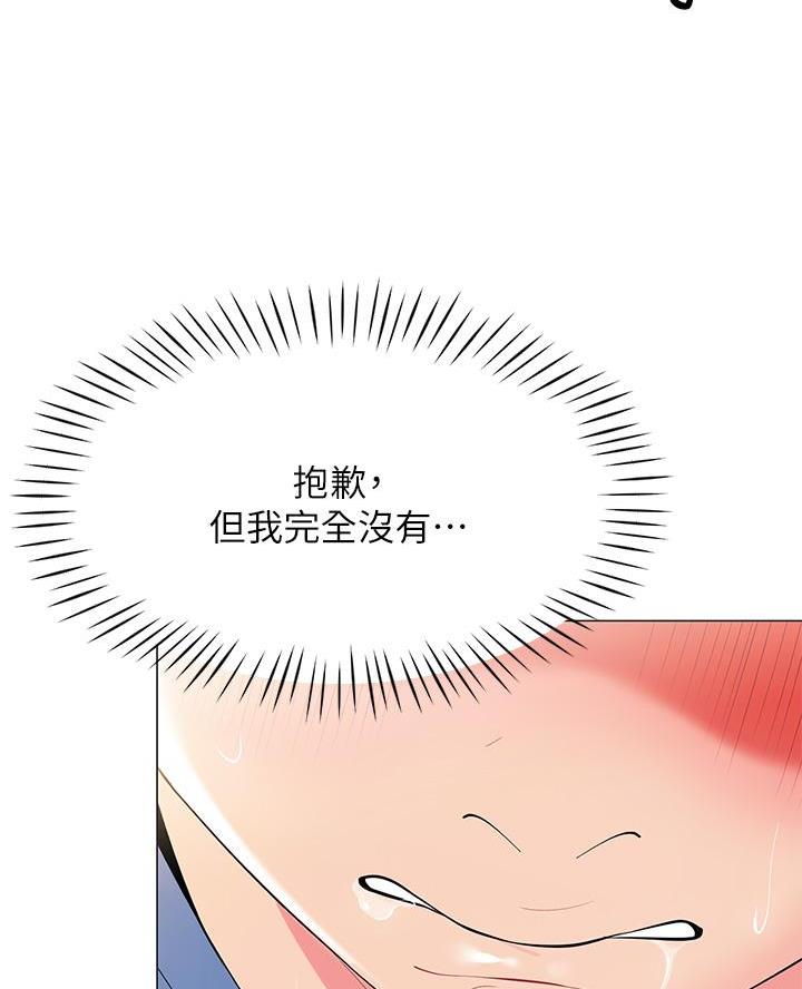 帐篷里的秘密漫画在线观看免费完整版漫画,第36话32图