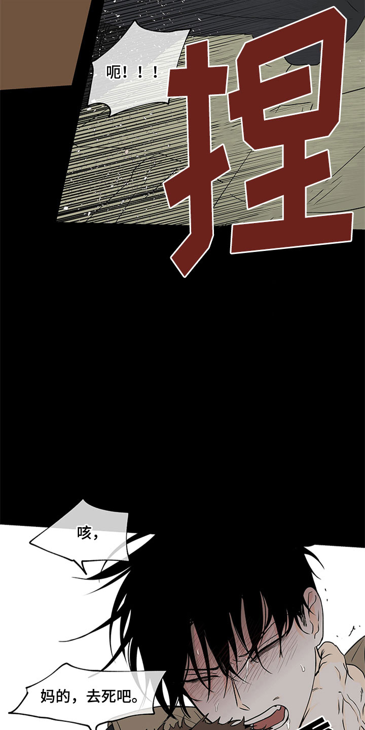 海之边境漫画第3季免费观看漫画,第9章：两个选择9图