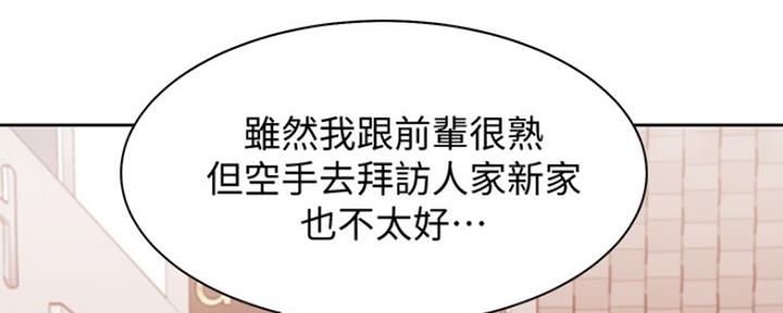 绝望教室漫画,第68章：醉酒1图