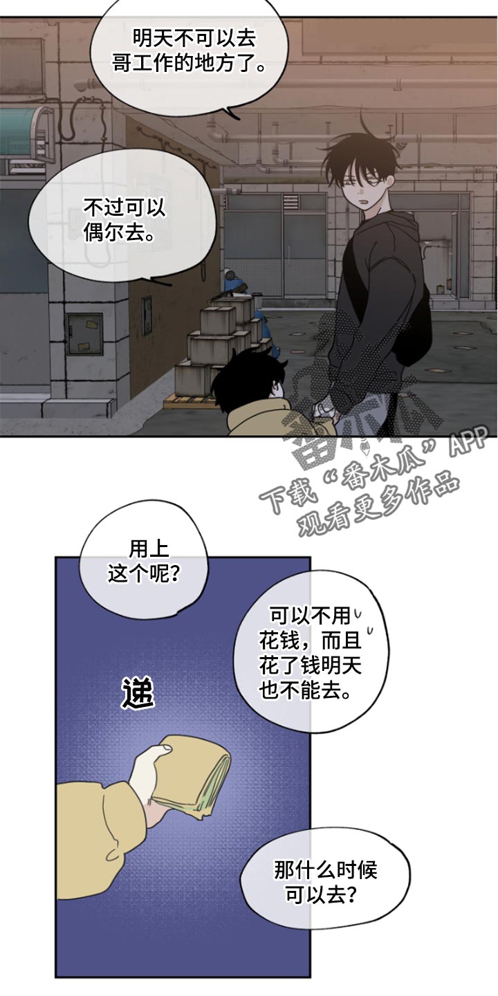 海之边境漫画漫画,第32章：麻烦了1图