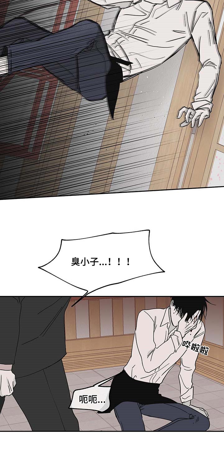 海之边境漫画第3季免费观看漫画,第17章：不能闯祸17图