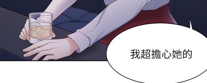 渴望爱火难耐看漫画漫画,第11话51图