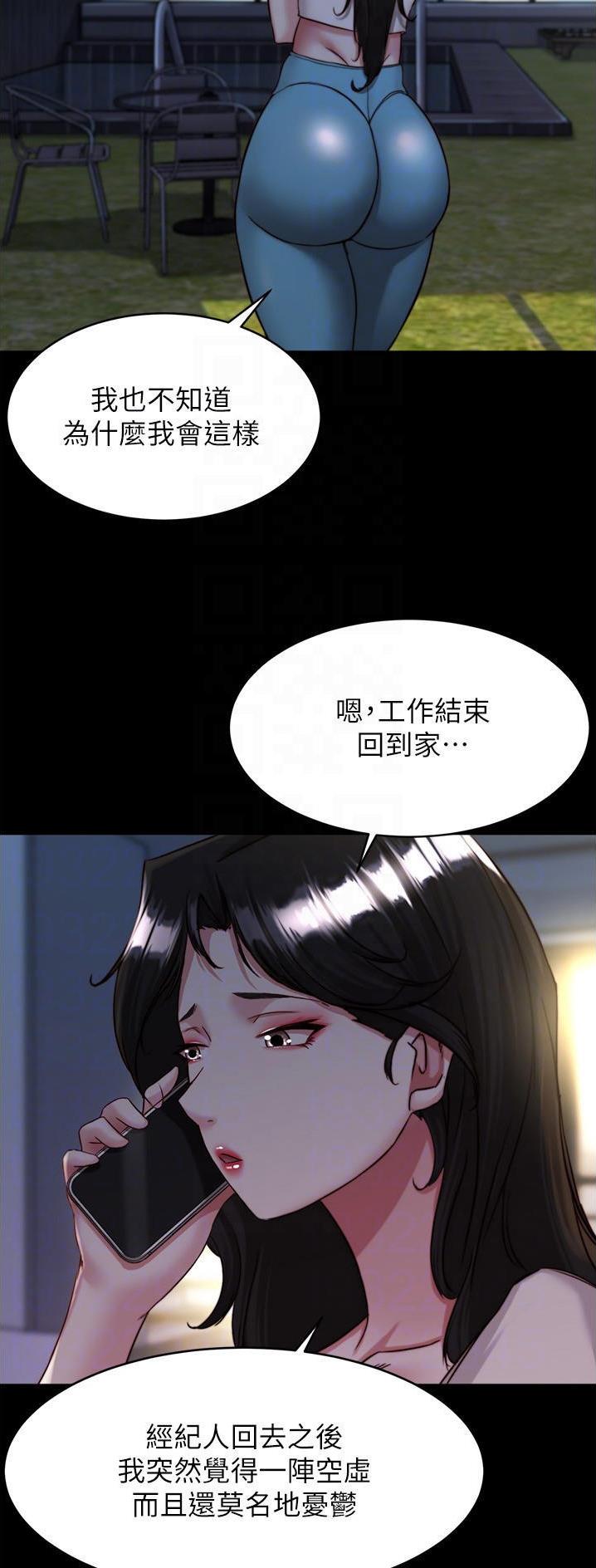 小裤裤笔记漫画漫画,第178话3图