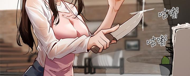 有空房吗漫画漫画,第12话175图