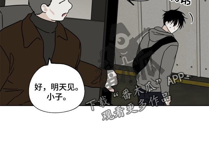 海之边境漫画漫画,第43章：适可而止2图