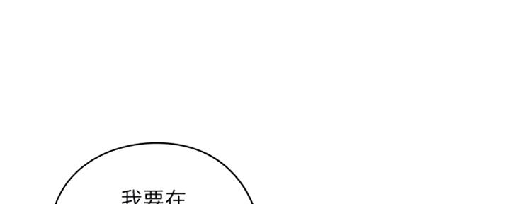 漫画还有空房么漫画,第13话153图