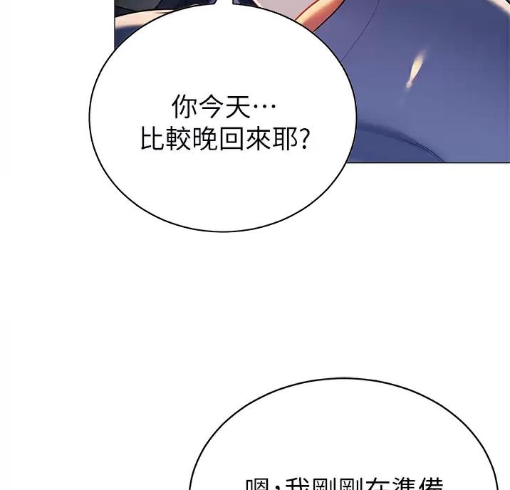 帐篷里的小秘密漫画作者是谁漫画,第70话4图