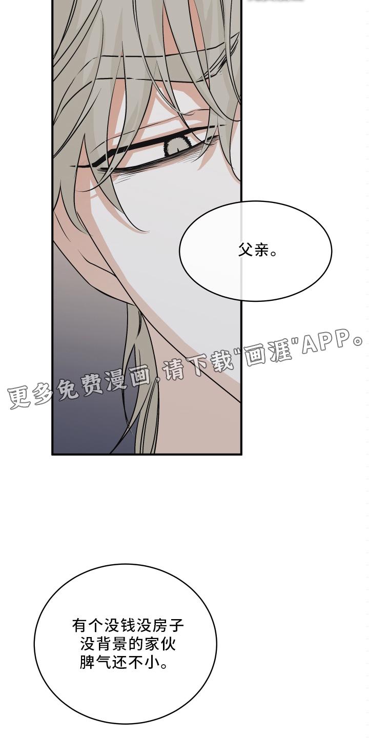 海之边境漫画漫画,第58章：【第二季】不理解26图