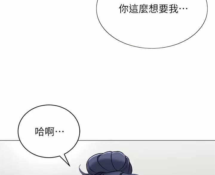 帐篷里的秘密漫画免费阅读完整版漫画,第66话23图