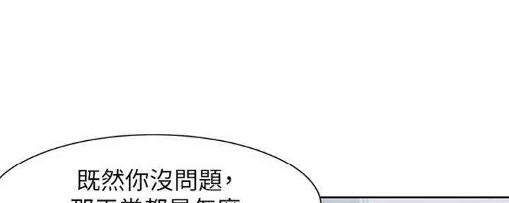 渴望爱火难耐漫画画免费画土豪漫画在线观看漫画,第2话59图