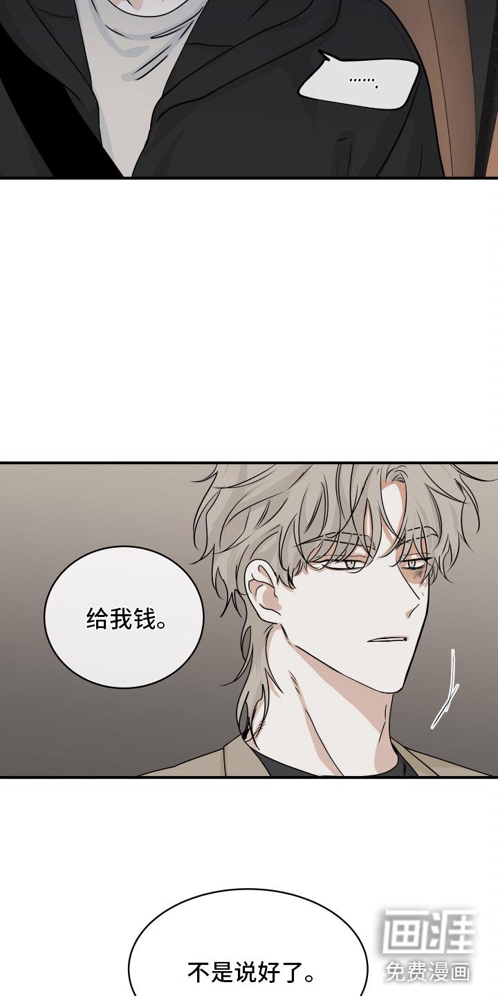 海之边境漫画一口气看完漫画,第55章：第二季 给我钱28图