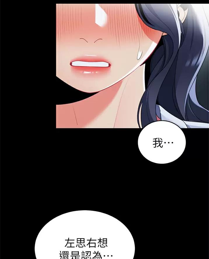 帐篷里的小秘密漫画作者是谁漫画,第75话60图