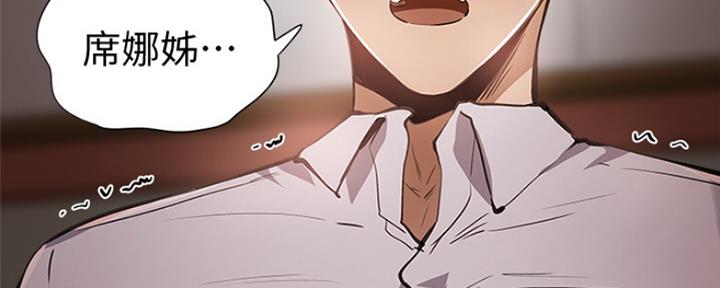 还有空房吗？漫画漫画,第19话31图