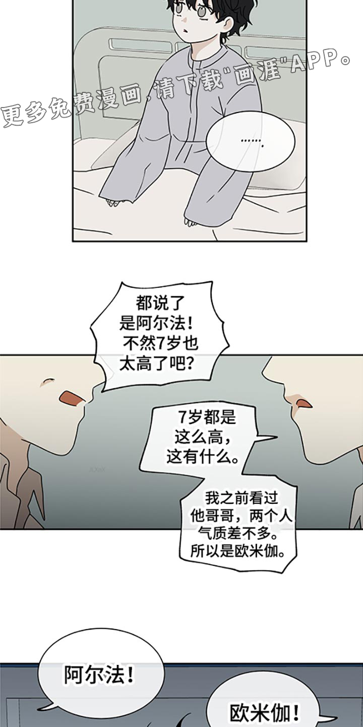 海之边境漫画漫画,第52章：不理解16图
