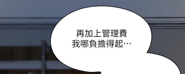 漫画还有空房么漫画,第1话132图