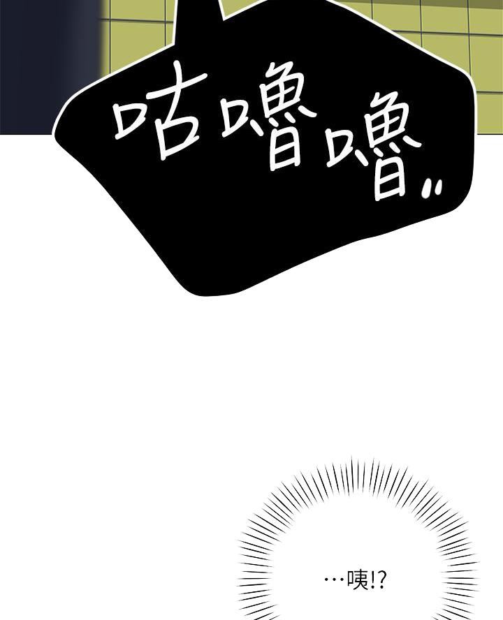 帐篷里的人漫画,第32话8图