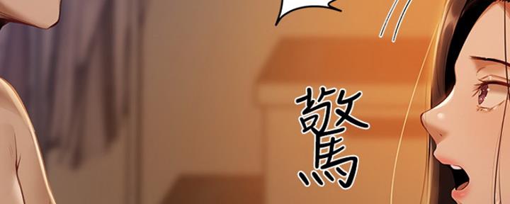 还有空房吗？漫画漫画,第4话106图