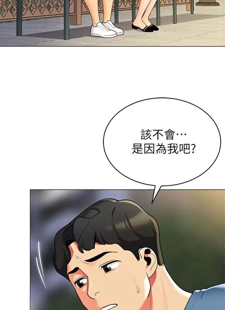 帐篷里的秘密漫画漫画,第79话21图