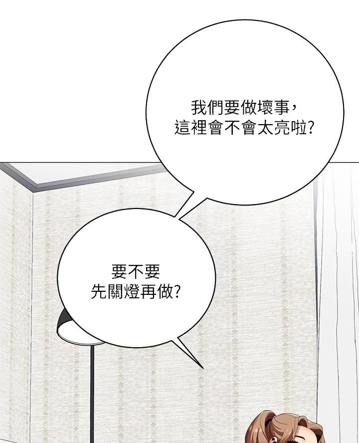 帐篷里的秘密漫画漫画,第43话12图