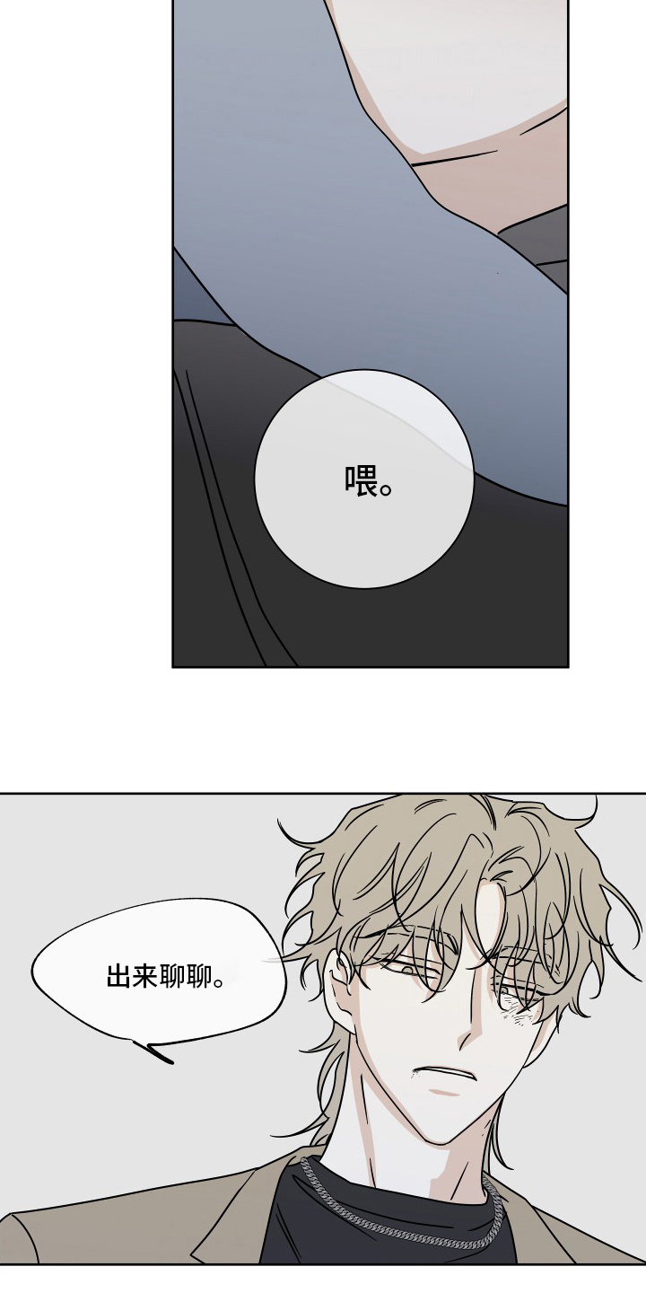 海之边境漫画漫画,第45章：我能忍住17图