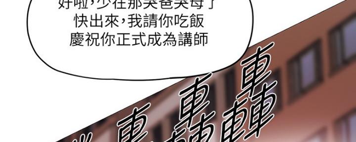 还有空房吗？漫画漫画,第8话112图