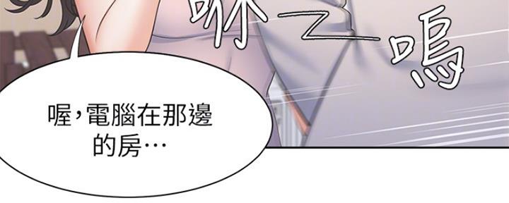 渴望爱火难耐漫画-第138话在线阅读漫画,第10话34图