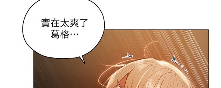 还有空房吗？漫画漫画,第10话81图
