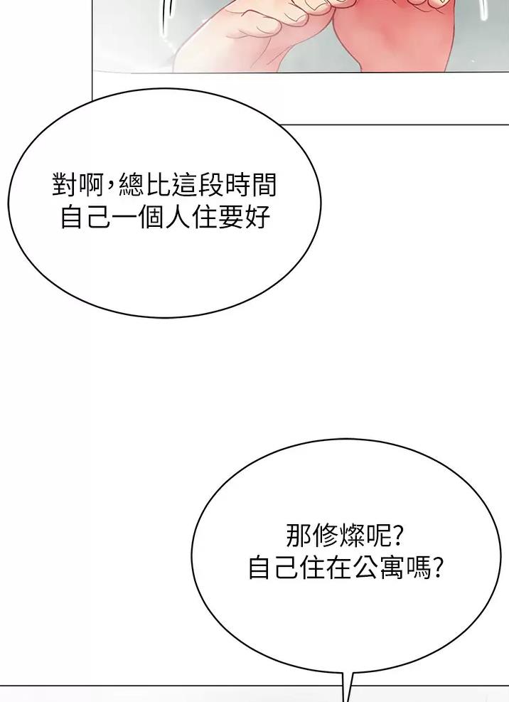 帐篷里的秘密漫画漫画,第83话24图