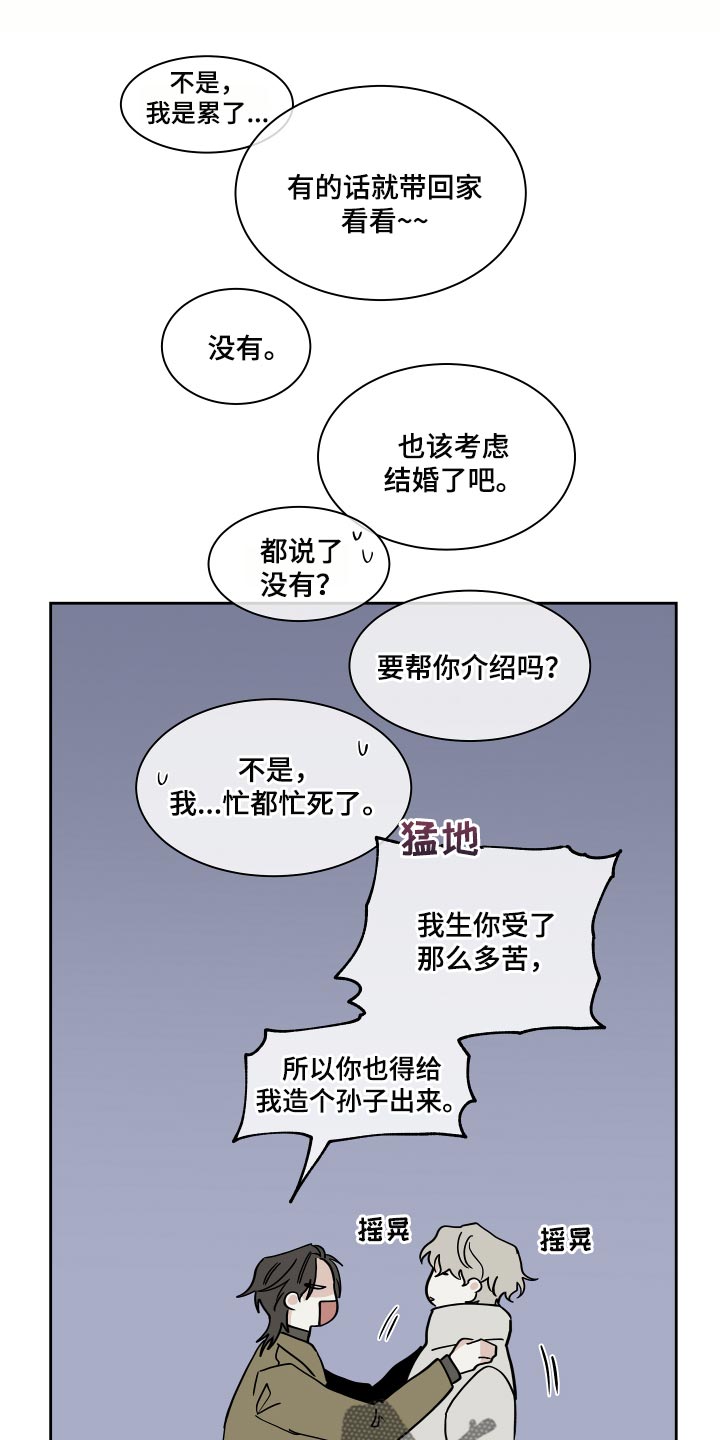 海之边境漫画一口气看完漫画,第36章：捅了马蜂窝14图