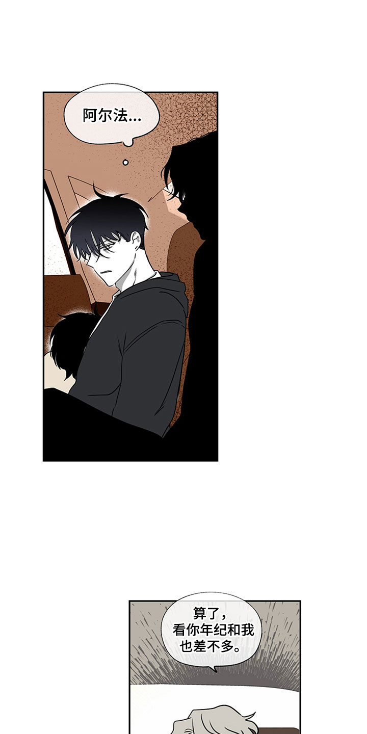 海之边境漫画第3季免费观看漫画,第2章：追债人12图