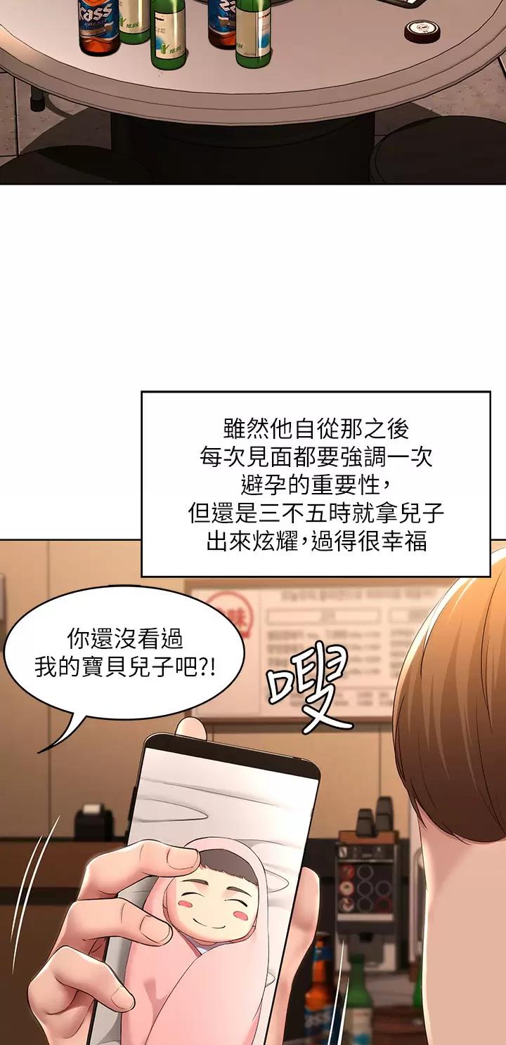 寄宿漫画漫画,第225话22图