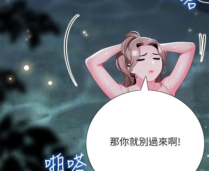 帐篷里的秘密漫画漫画,第60话15图