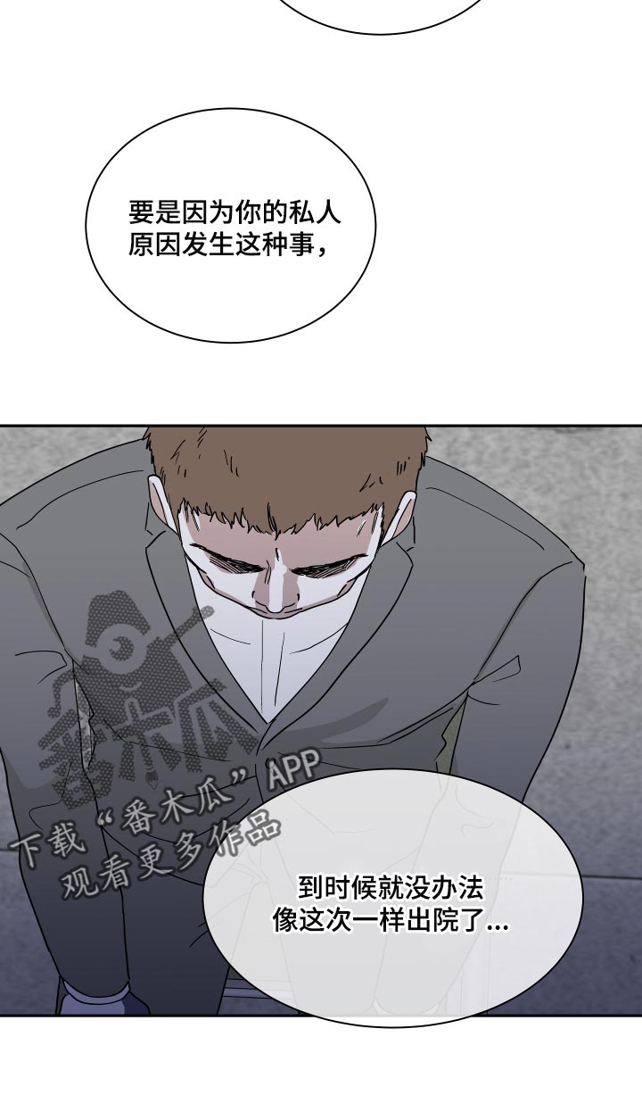 海之边境漫画漫画,第33章：他现在是我的商品10图