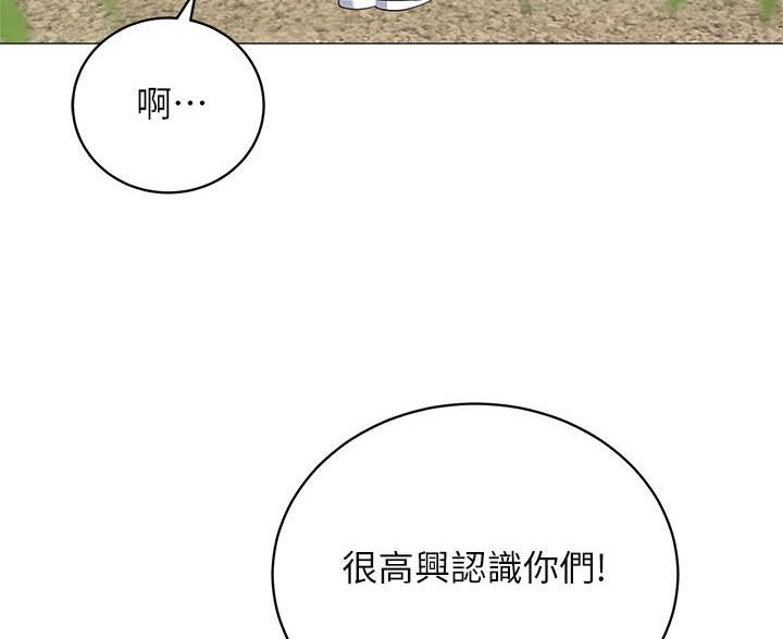 帐篷里的人漫画,第62话19图