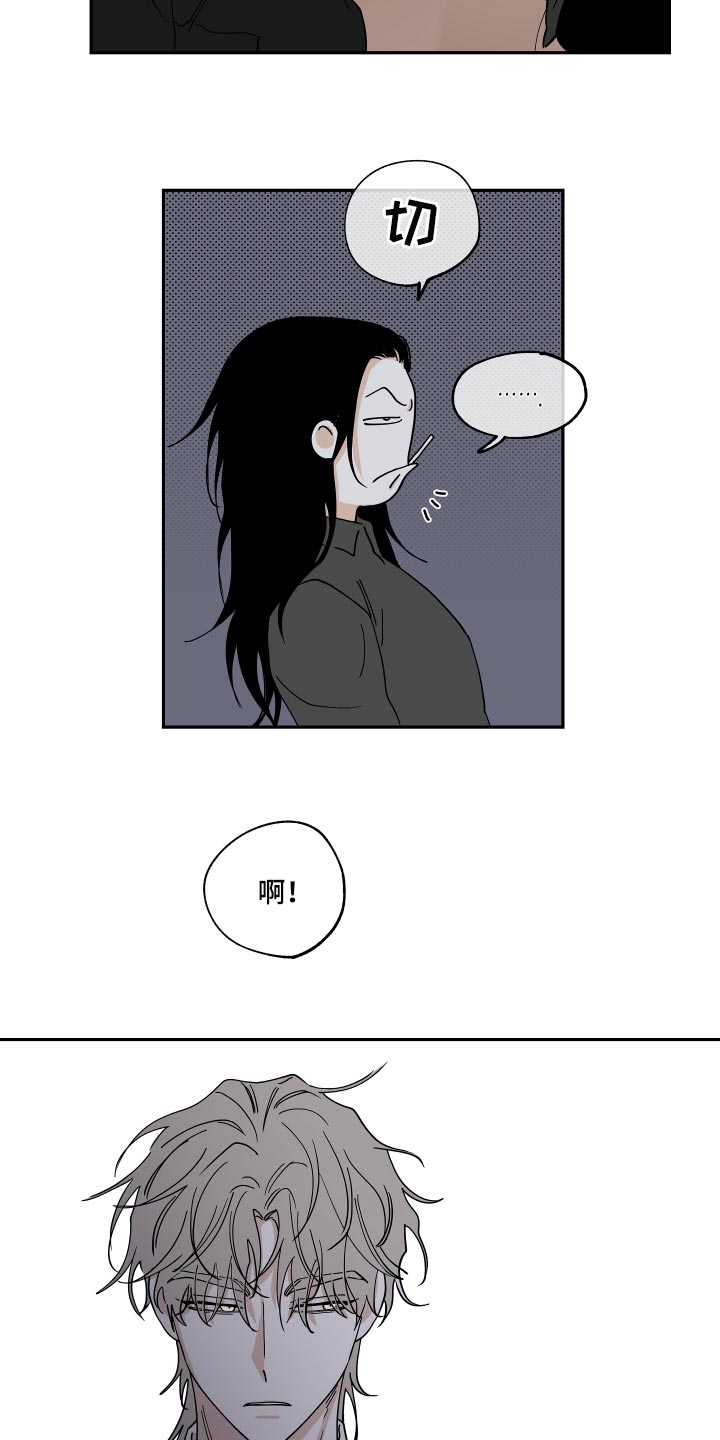 海之边境漫画第3季免费观看漫画,第29章：随便17图