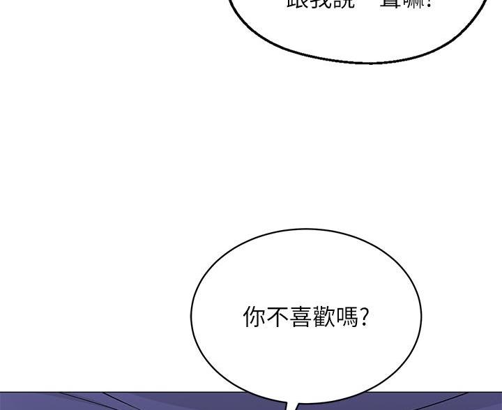 帐篷里的秘密漫画漫画,第50话44图