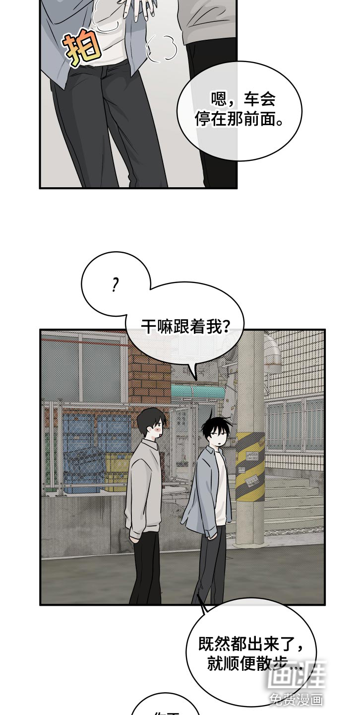 海之边境漫画漫画,第63章：【第二季】一起回家吧7图